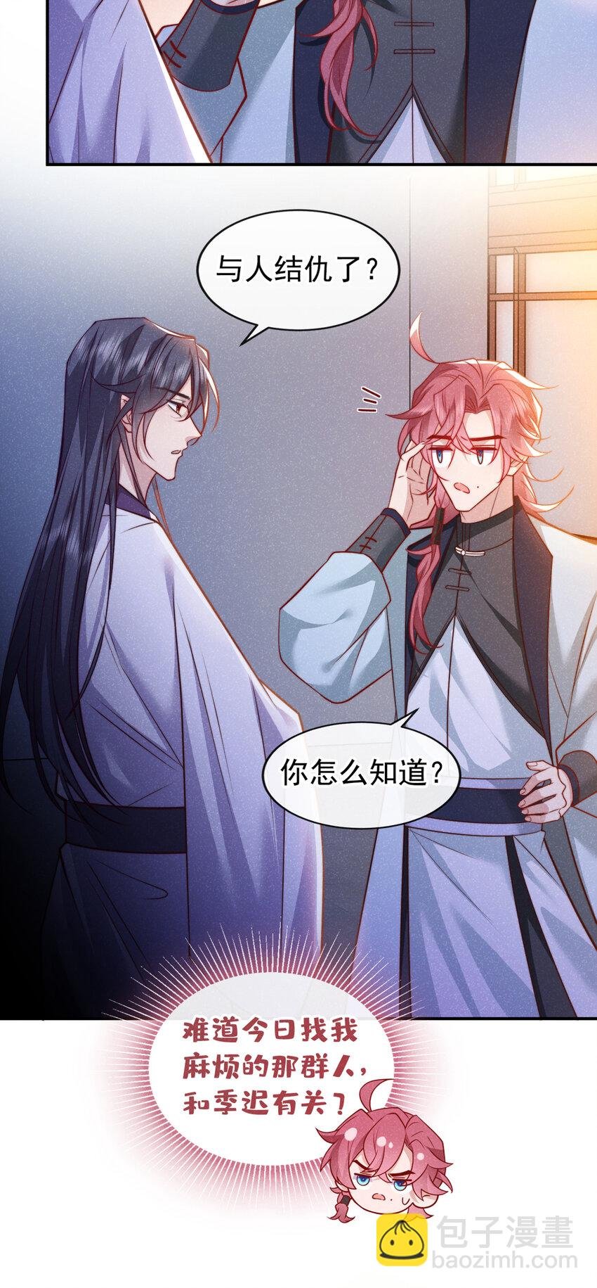 第22话 我没偷看你洗澡！