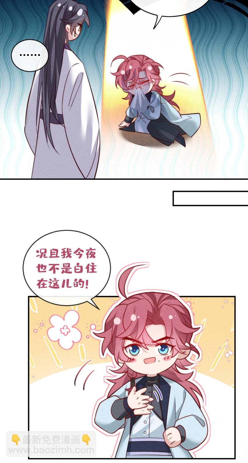 第22话 我没偷看你洗澡！