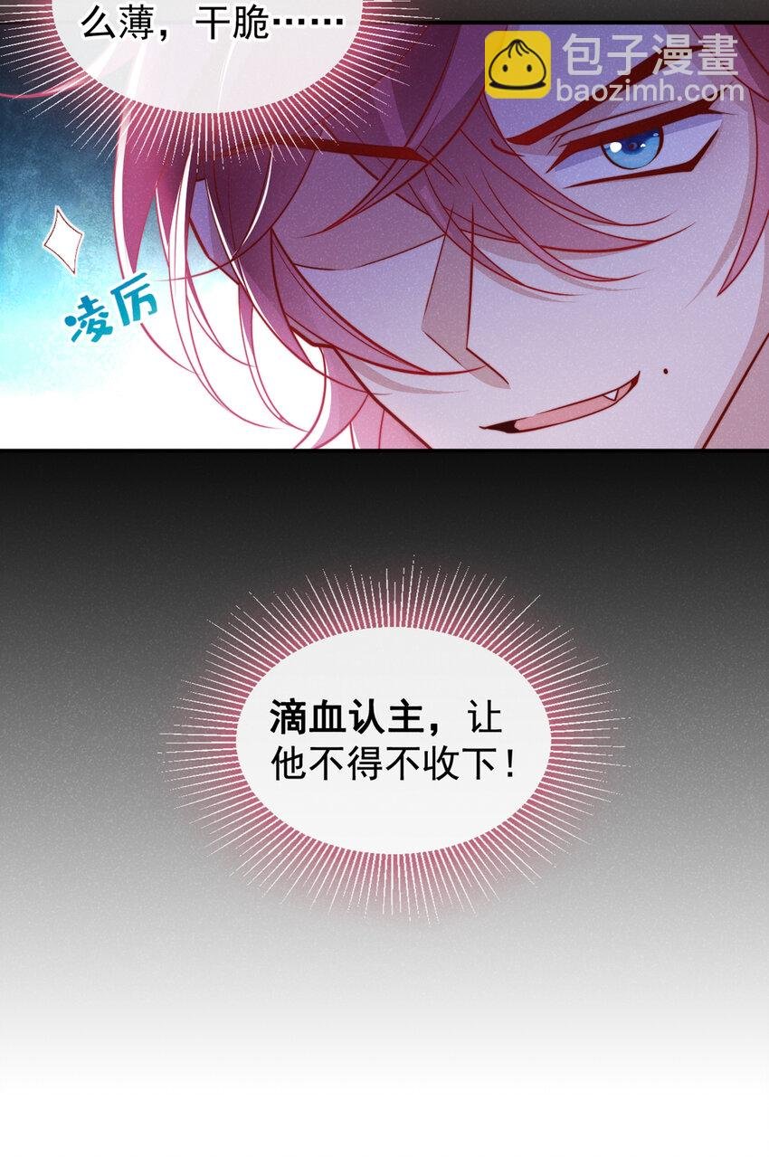 第22话 我没偷看你洗澡！