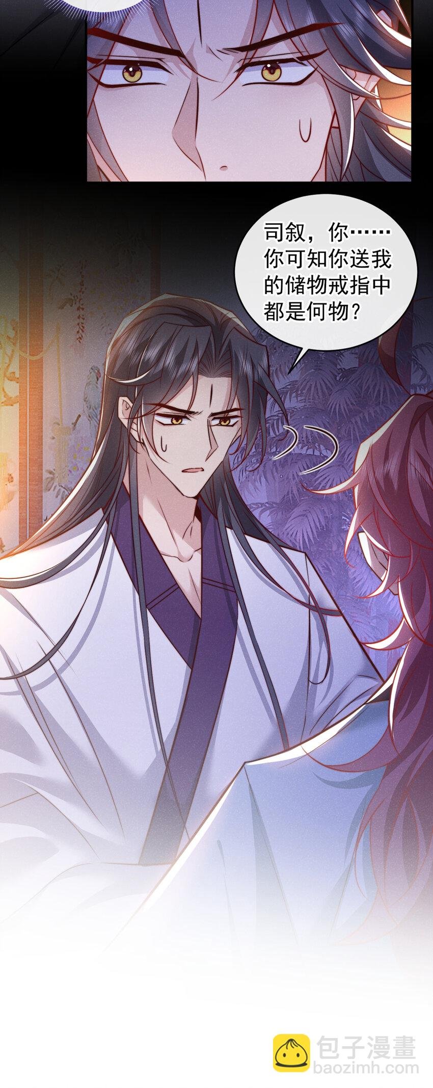 第23话 我们一起睡？