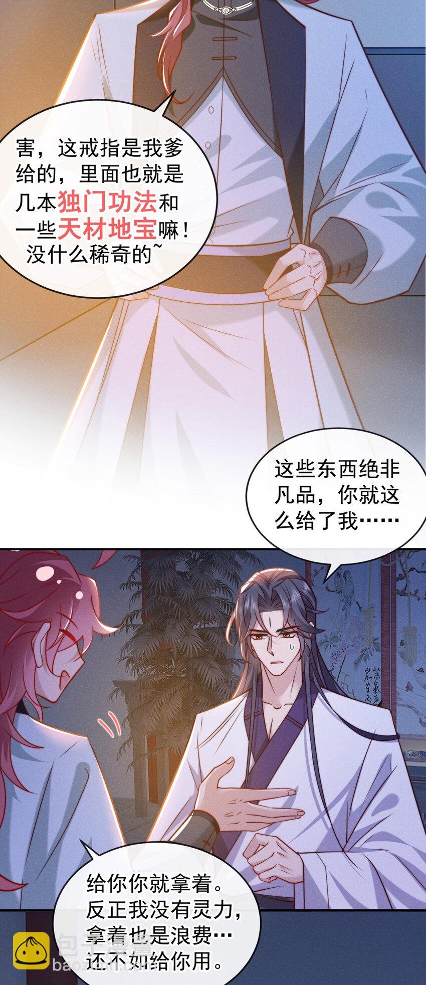 第23话 我们一起睡？