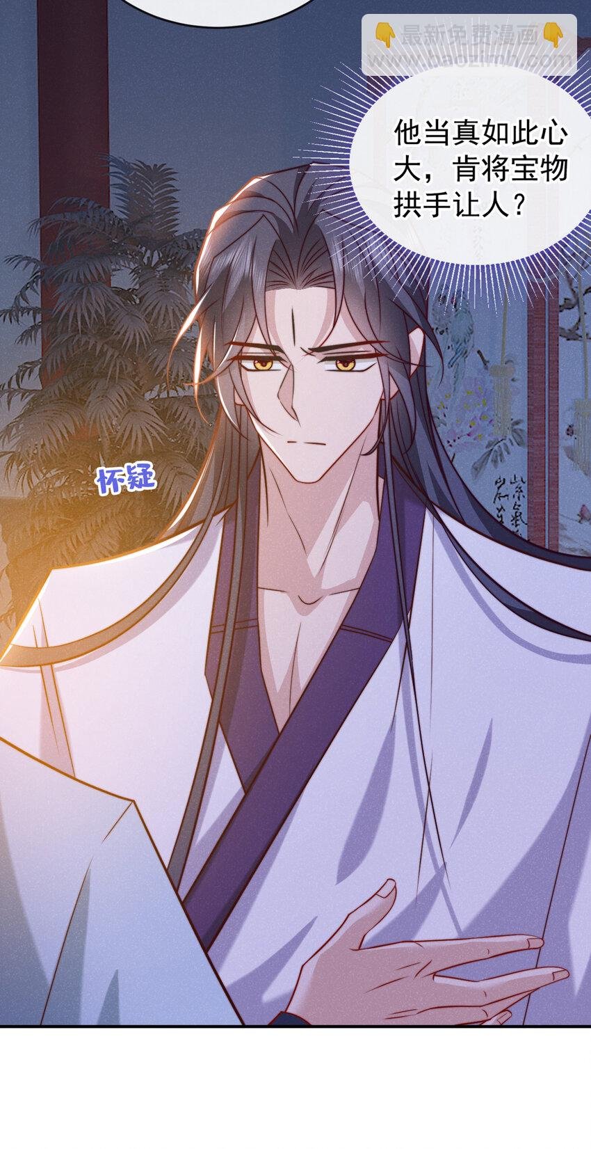第23话 我们一起睡？