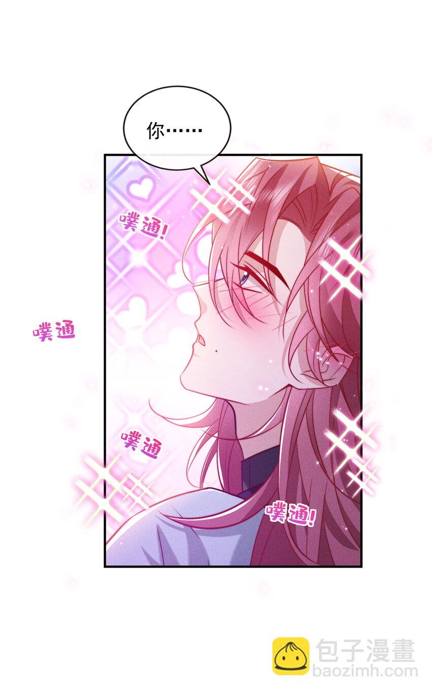 第23话 我们一起睡？