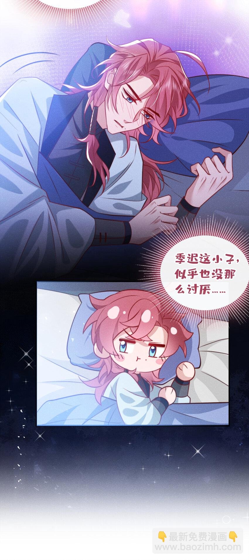 第23话 我们一起睡？