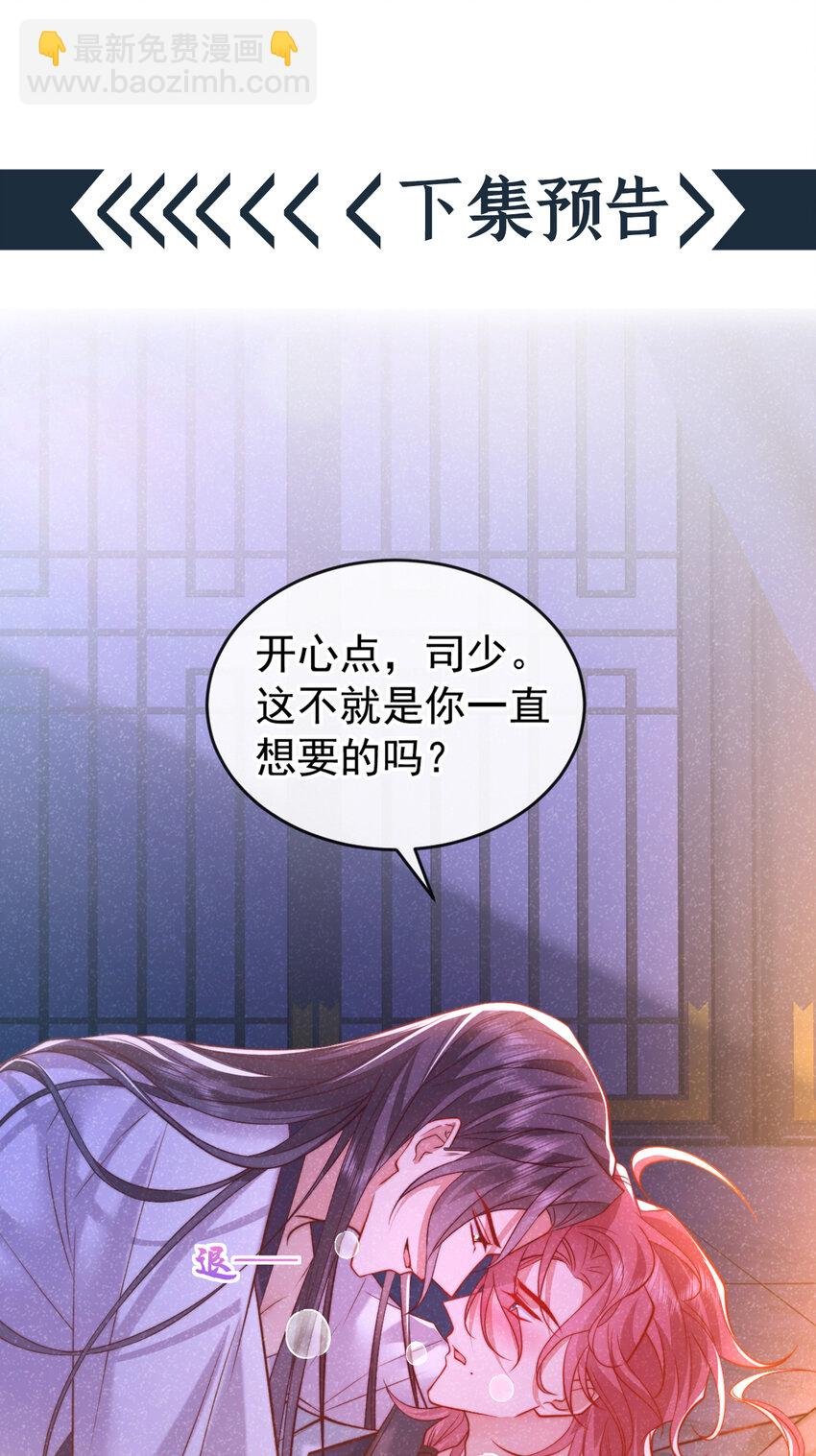 第23话 我们一起睡？