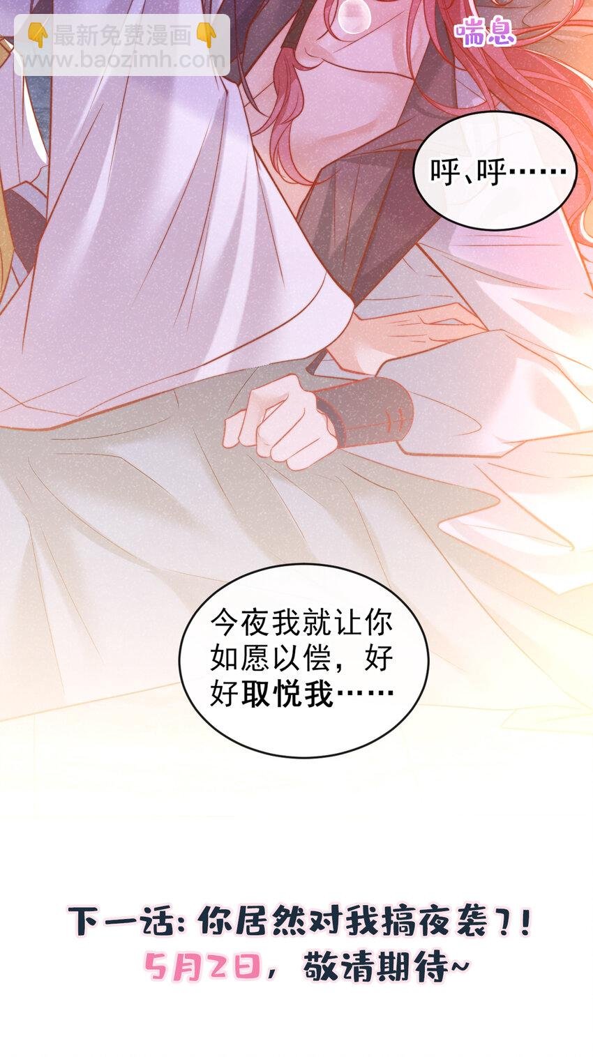 第23话 我们一起睡？