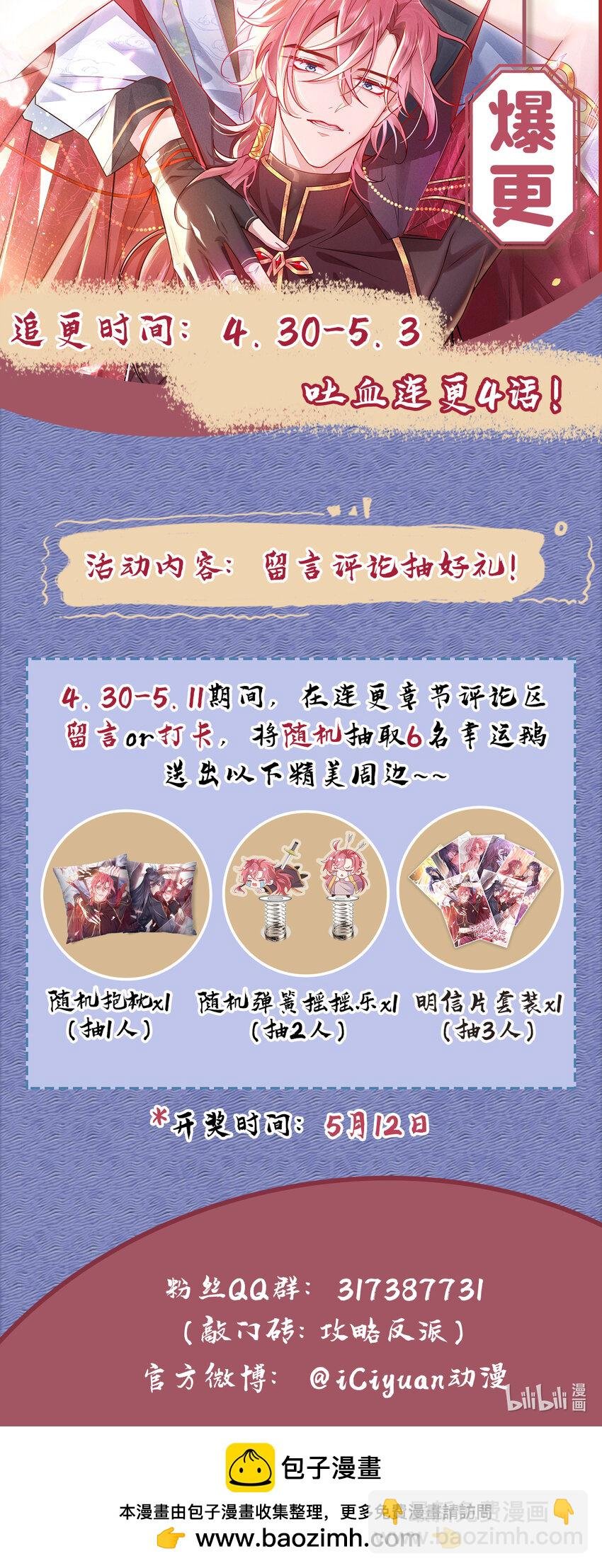 第23话 我们一起睡？