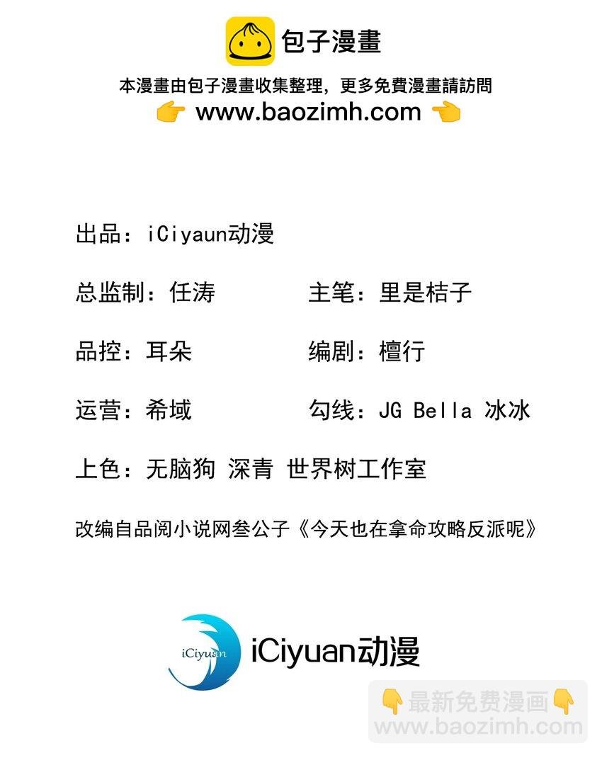 第24话 这就受不了了？
