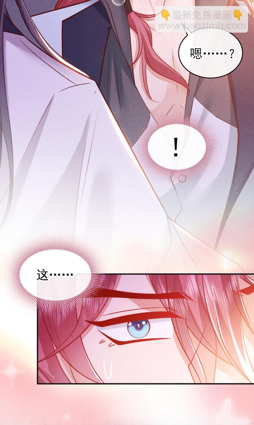 第24话 这就受不了了？