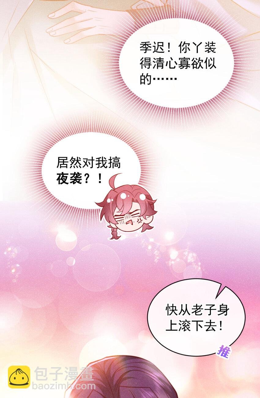 第24话 这就受不了了？