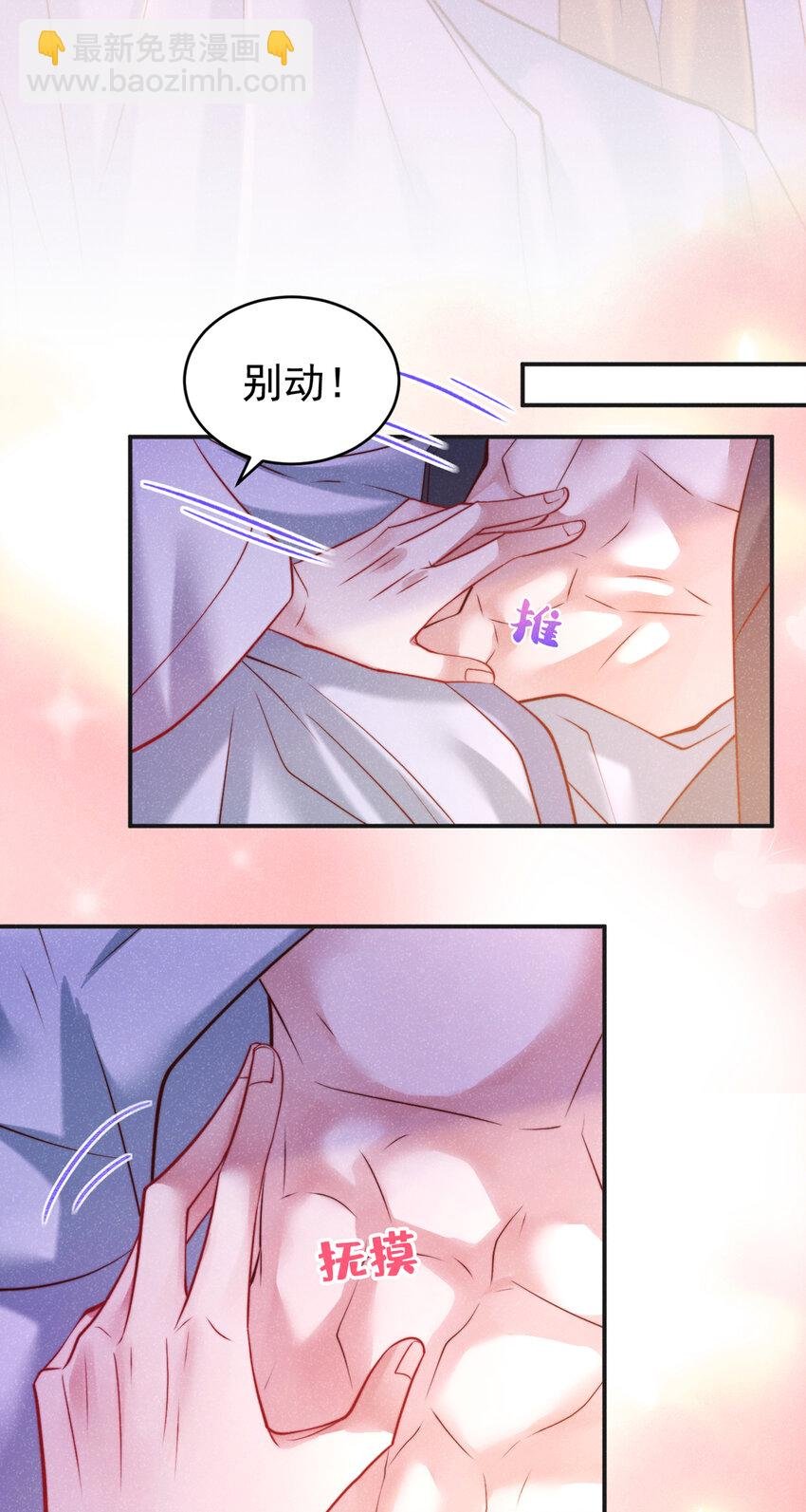 第24话 这就受不了了？