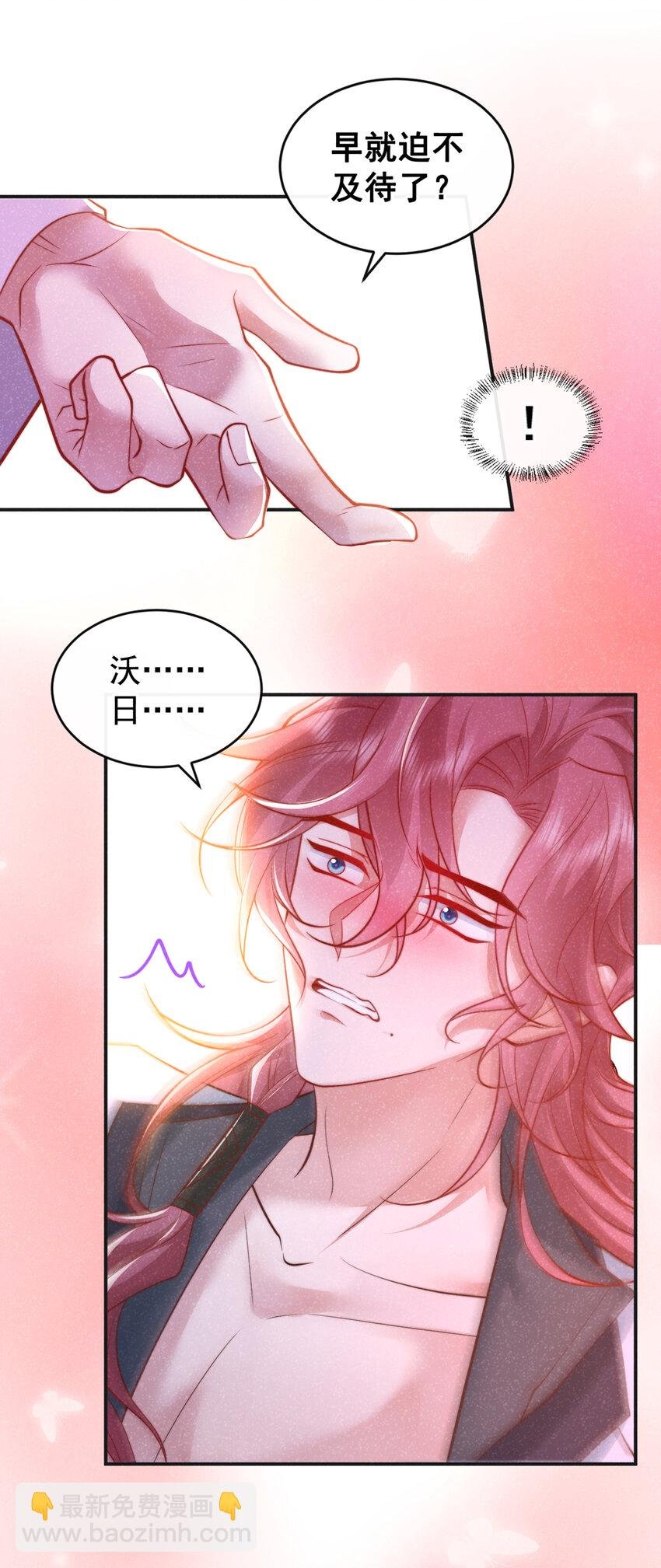 第24话 这就受不了了？