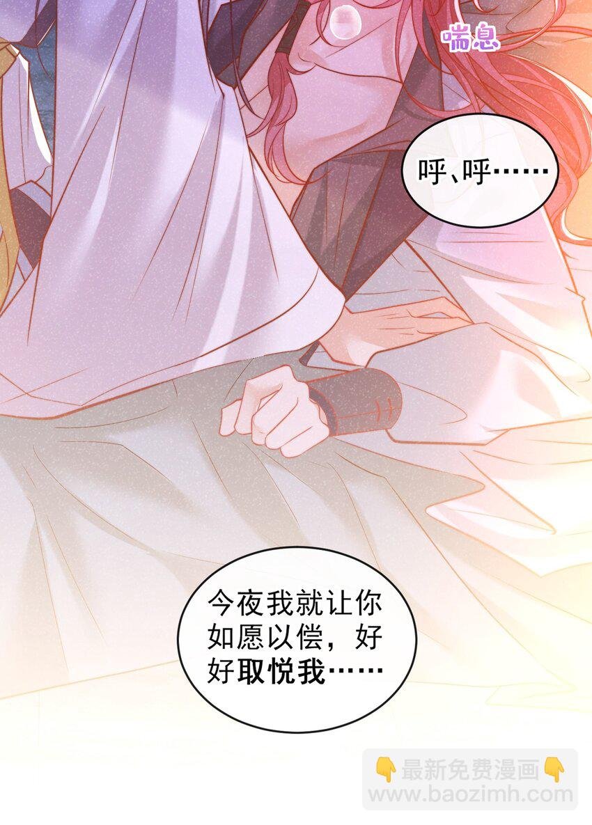 第24话 这就受不了了？