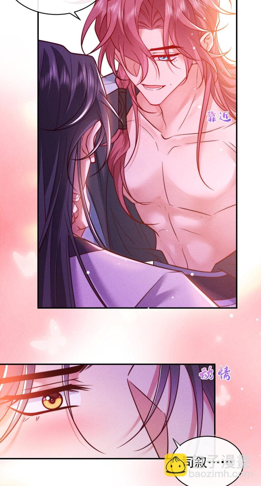 第24话 这就受不了了？