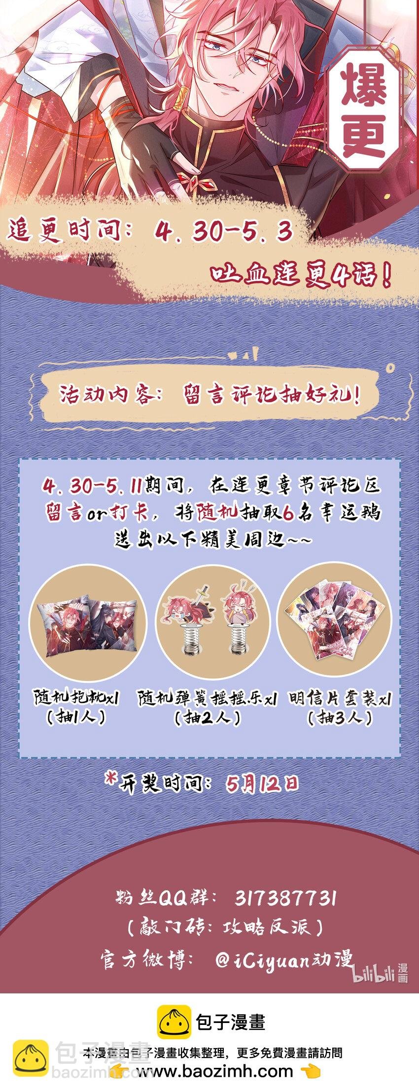 第24话 这就受不了了？