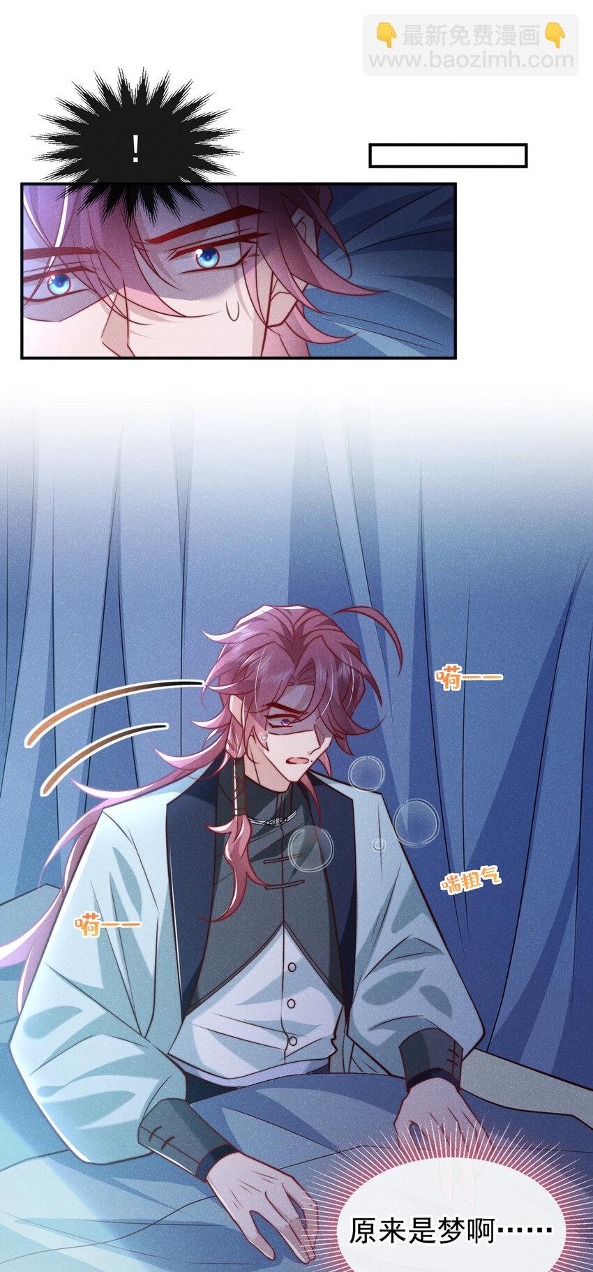 第25话 这是让我去送死？