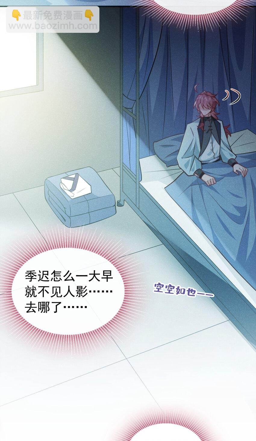第25话 这是让我去送死？