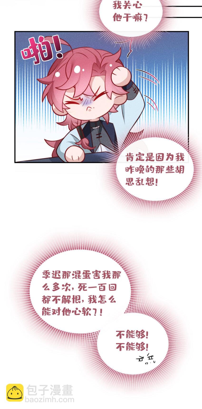 第25话 这是让我去送死？