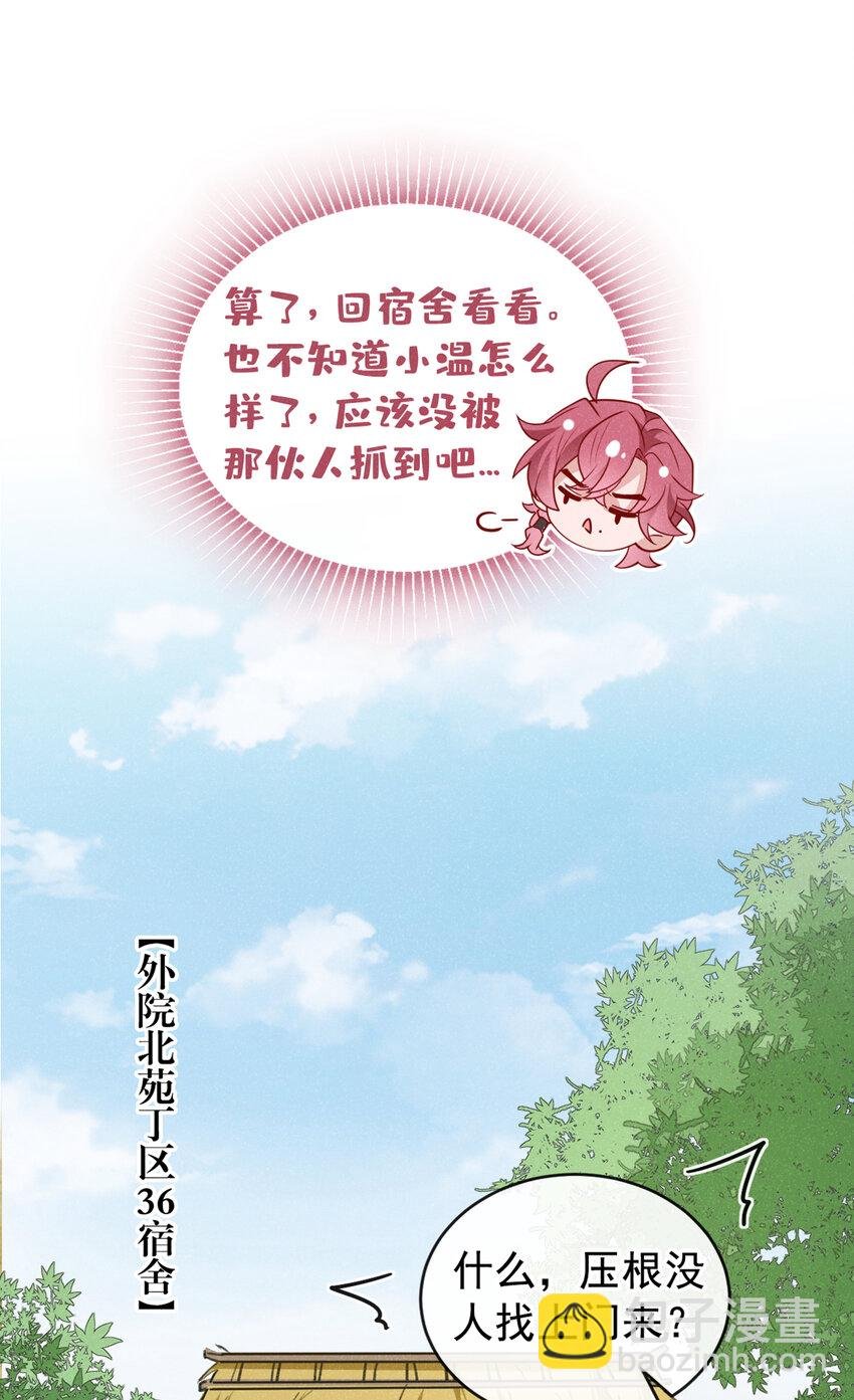 第25话 这是让我去送死？