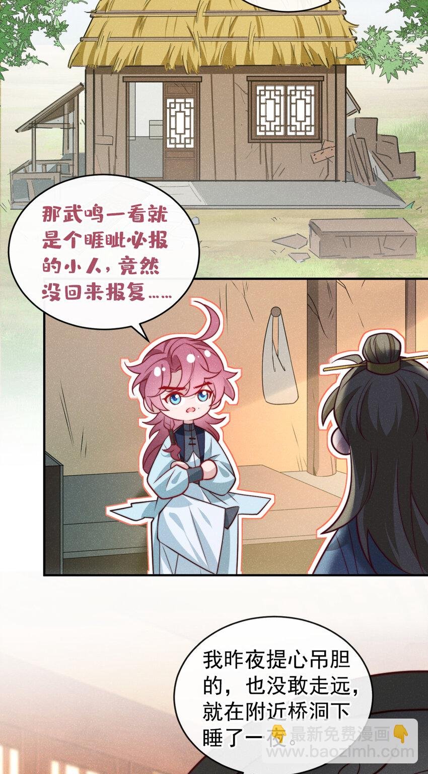 第25话 这是让我去送死？