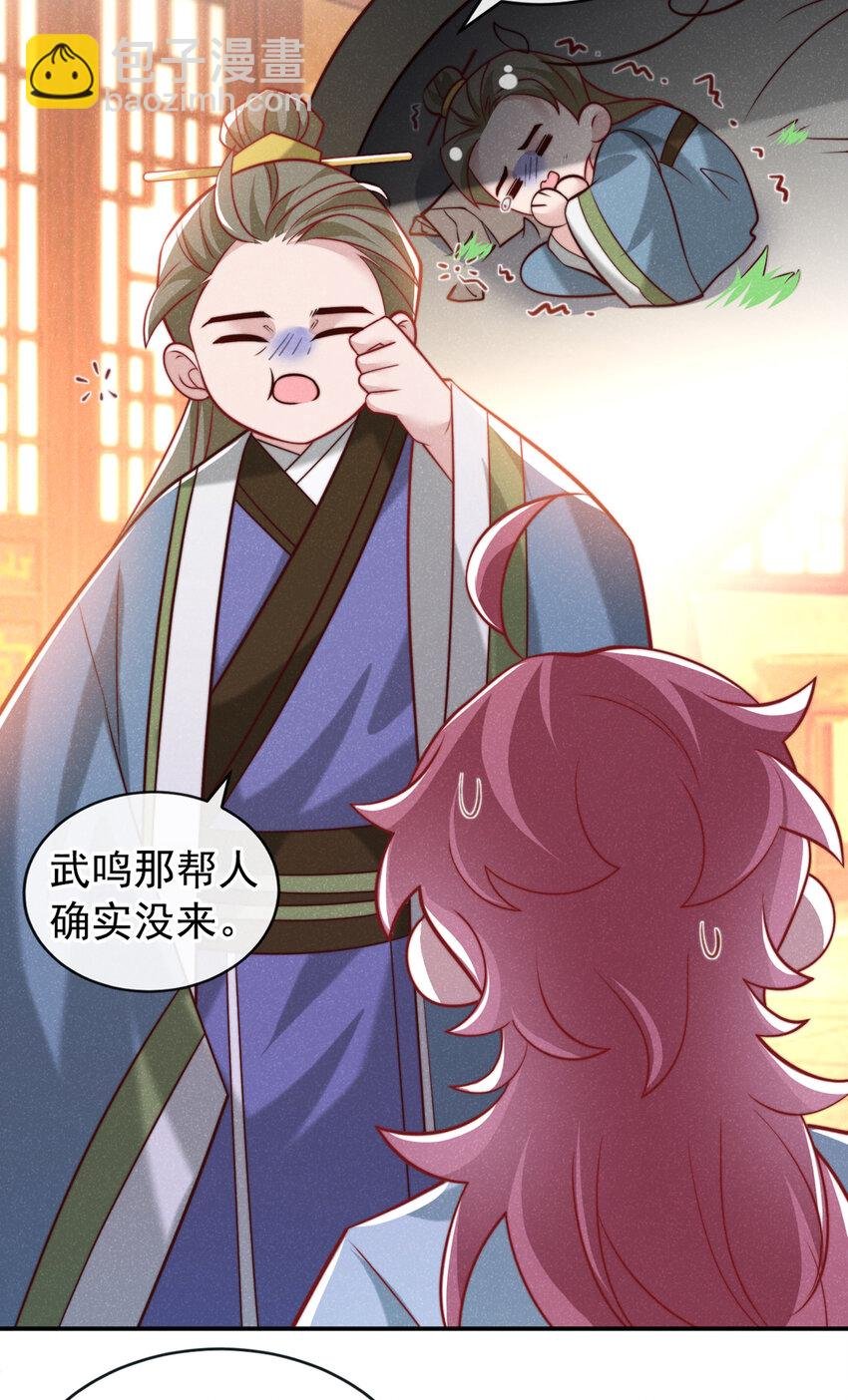 第25话 这是让我去送死？
