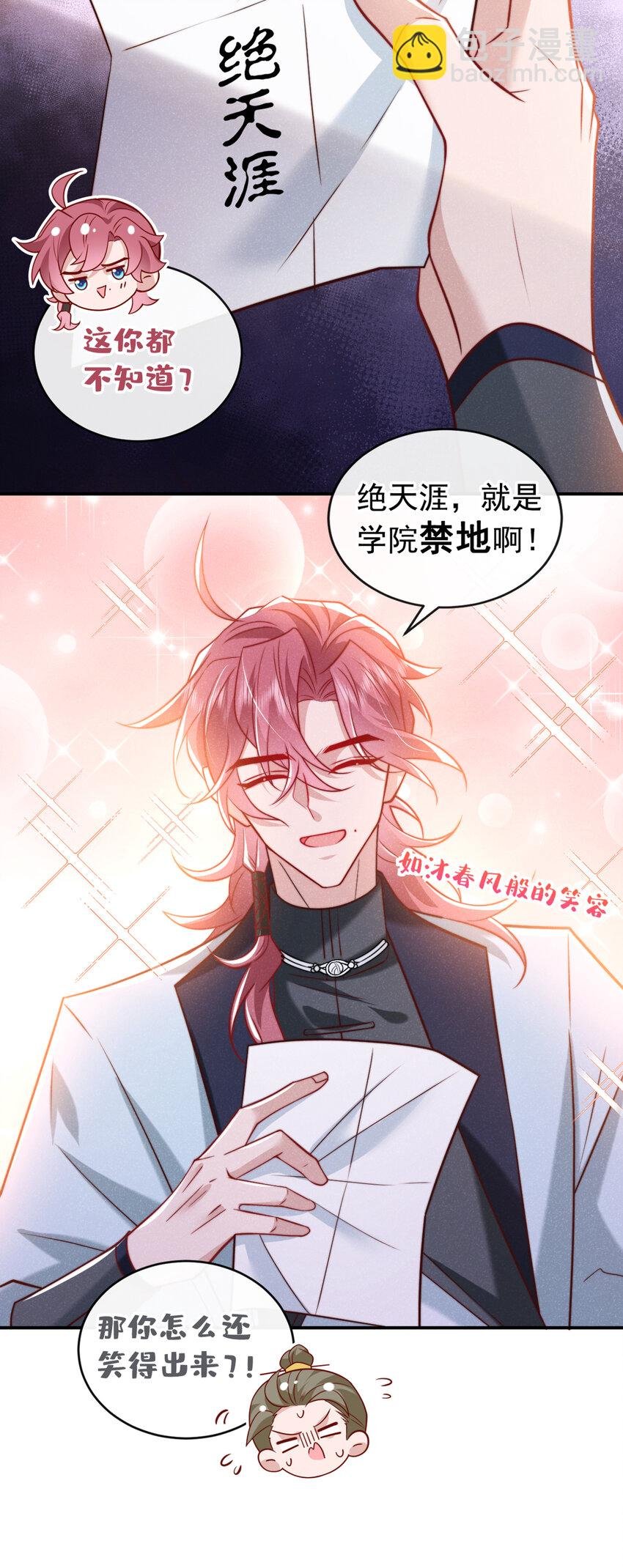 第25话 这是让我去送死？