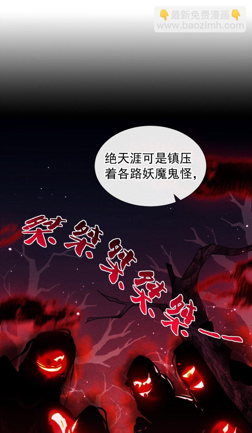 第25话 这是让我去送死？