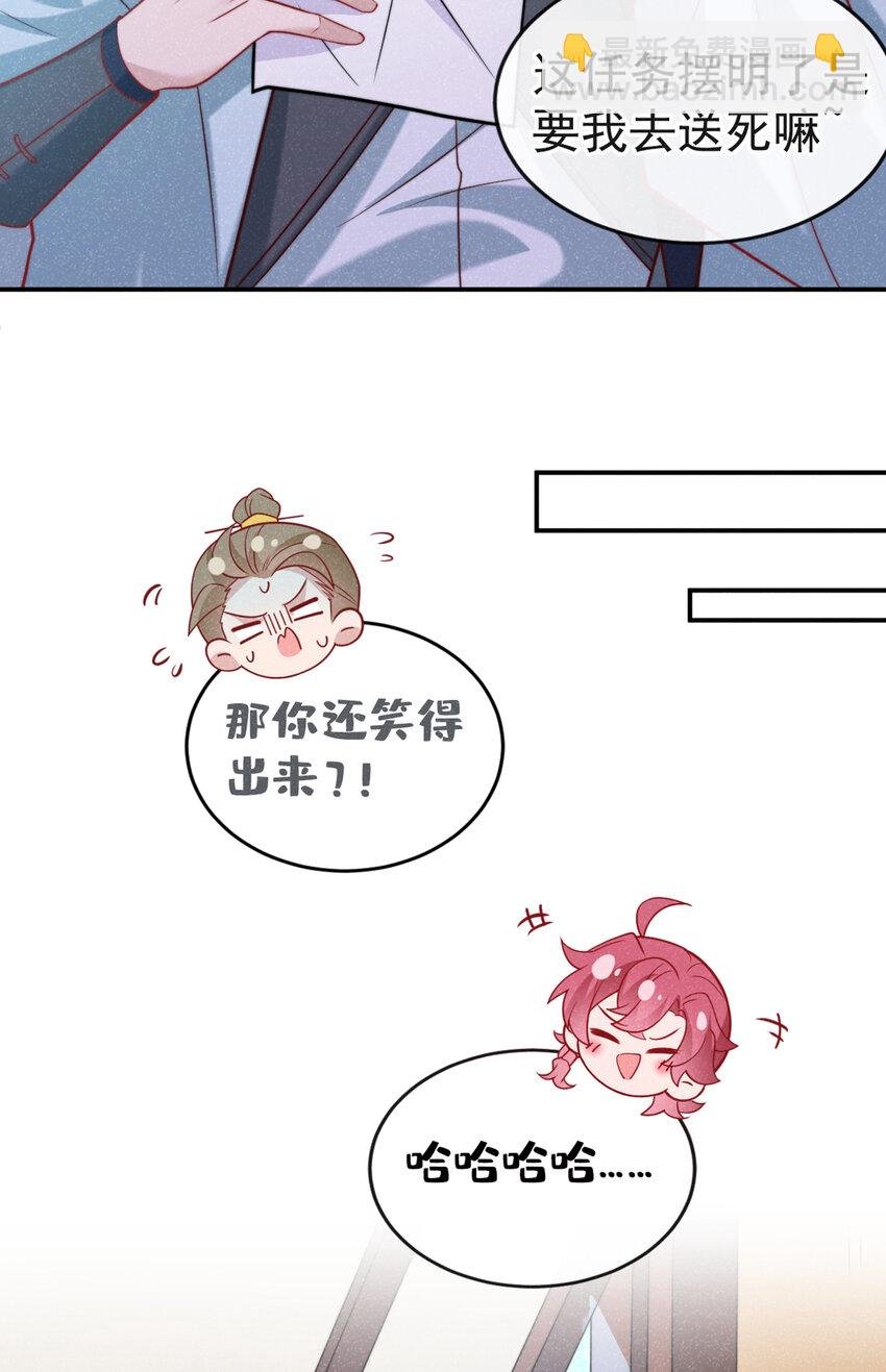 第25话 这是让我去送死？