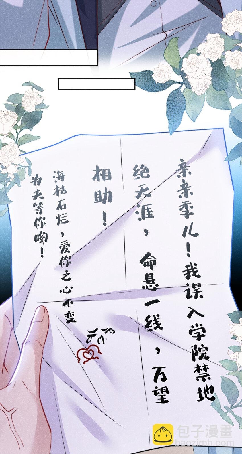 第25话 这是让我去送死？
