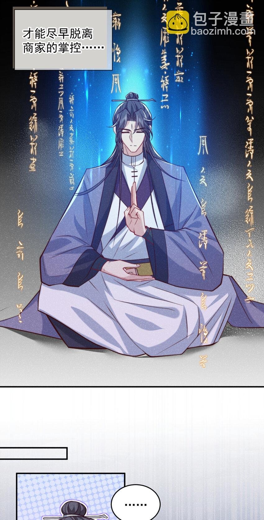 第25话 这是让我去送死？