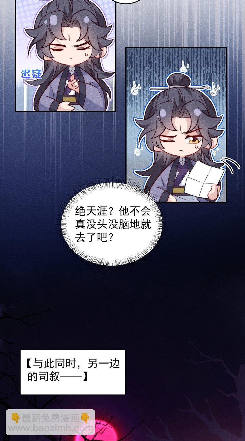 第25话 这是让我去送死？