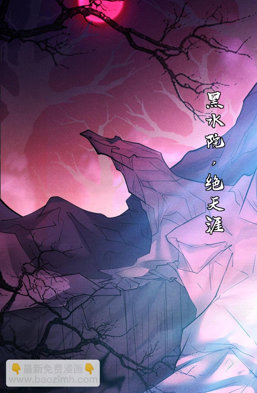 第25话 这是让我去送死？