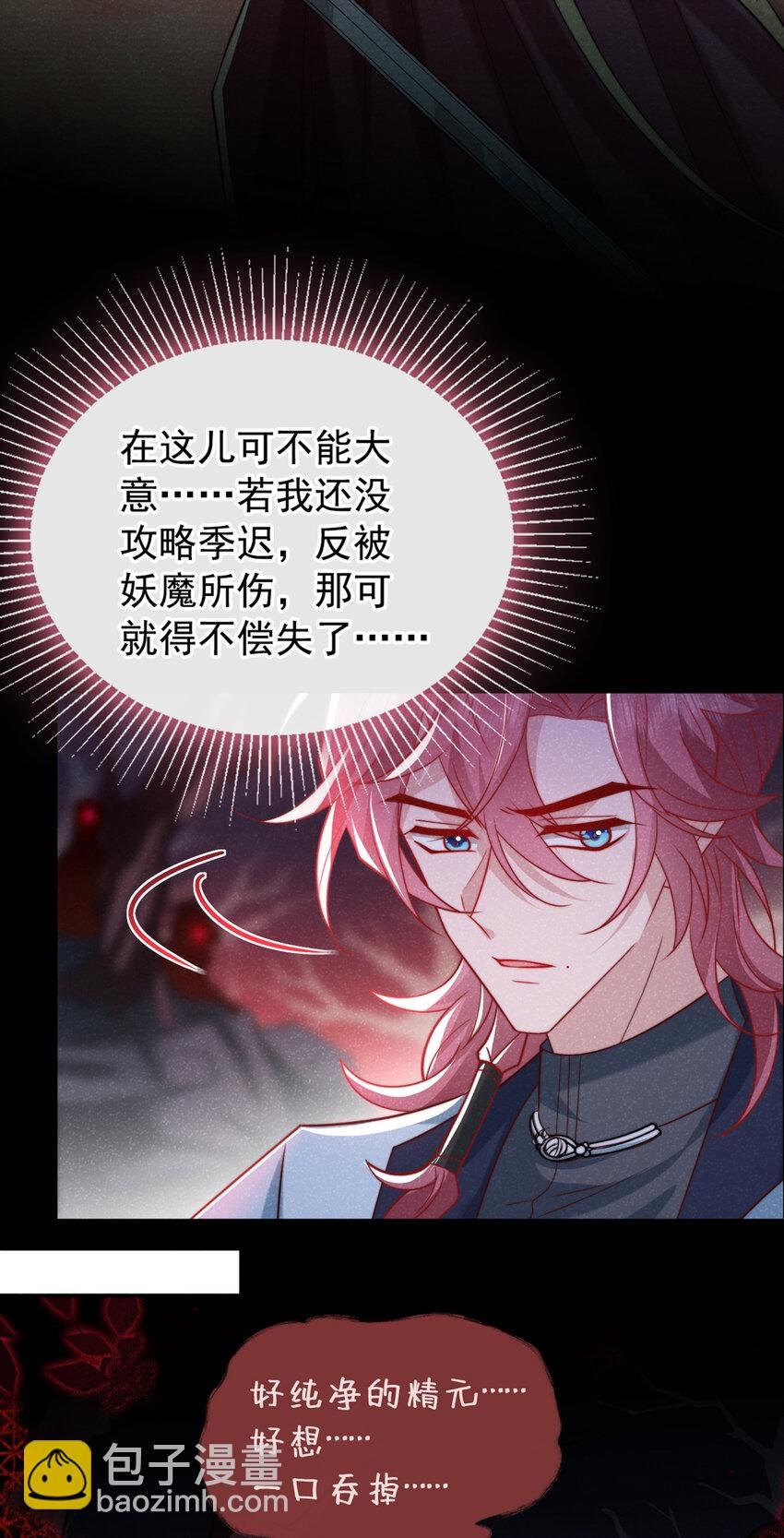 第25话 这是让我去送死？