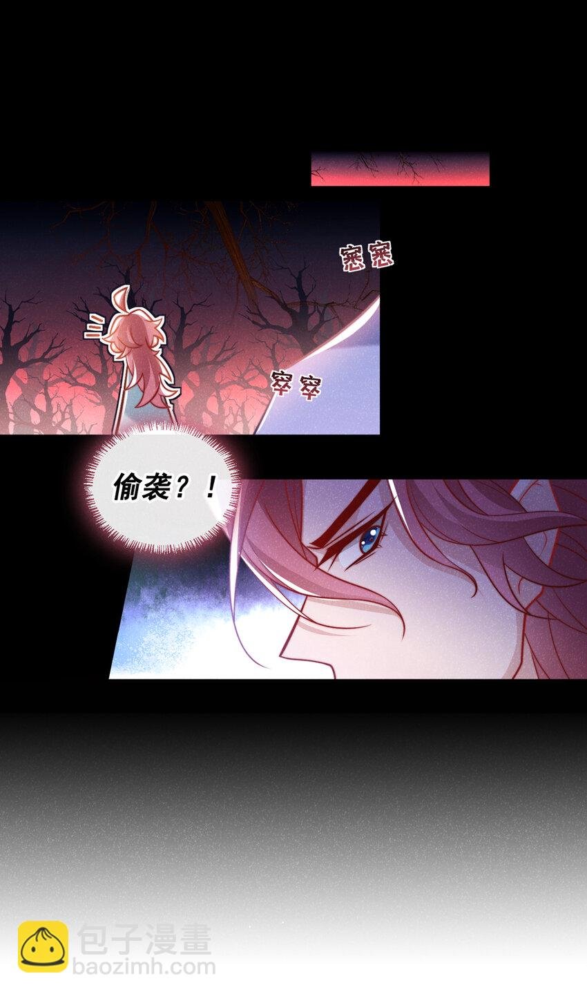 第25话 这是让我去送死？