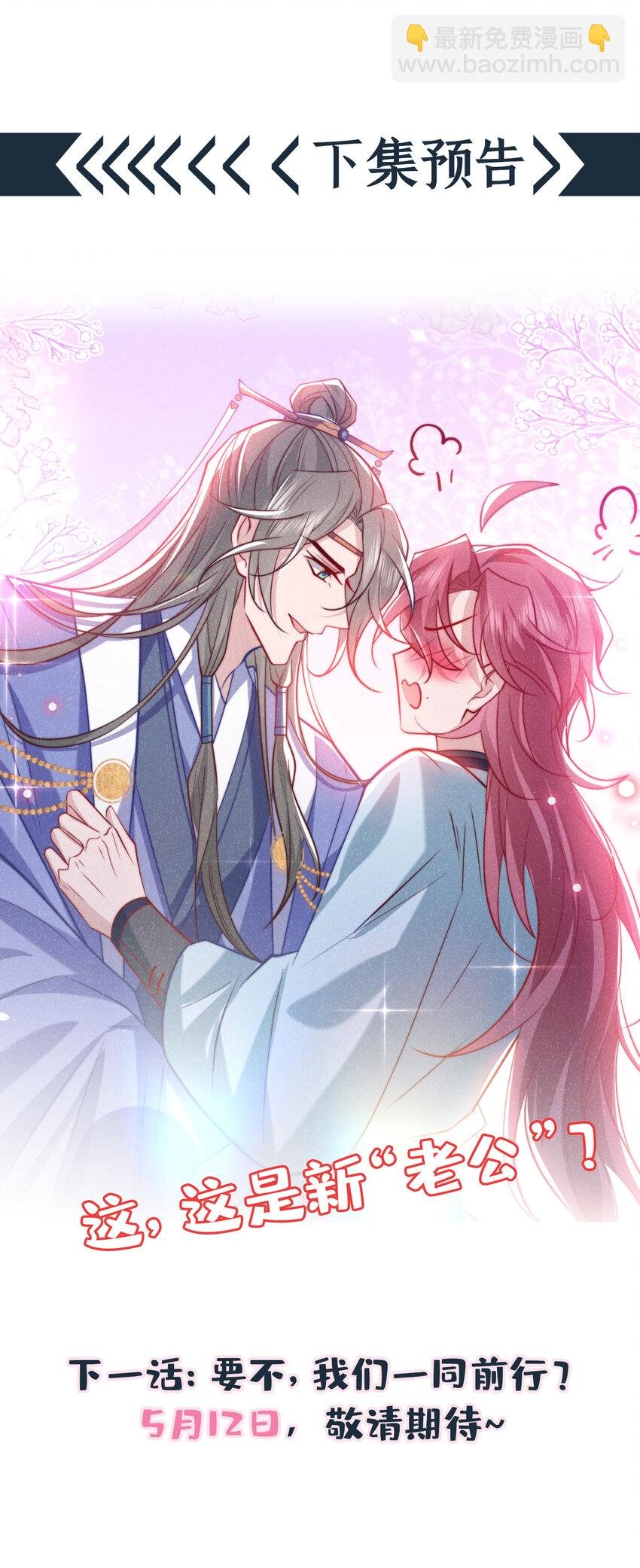 第25话 这是让我去送死？