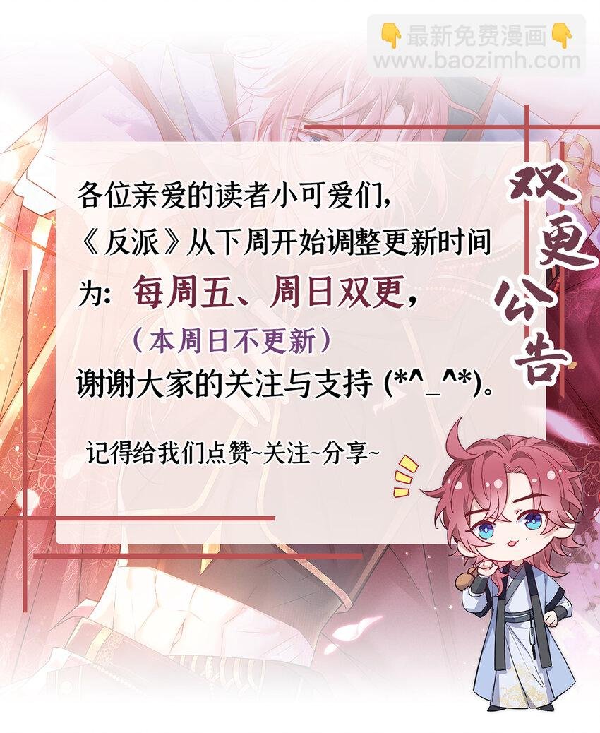 第25话 这是让我去送死？