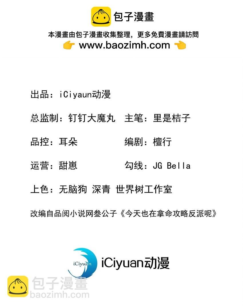 第26话 这里是……盘丝洞？