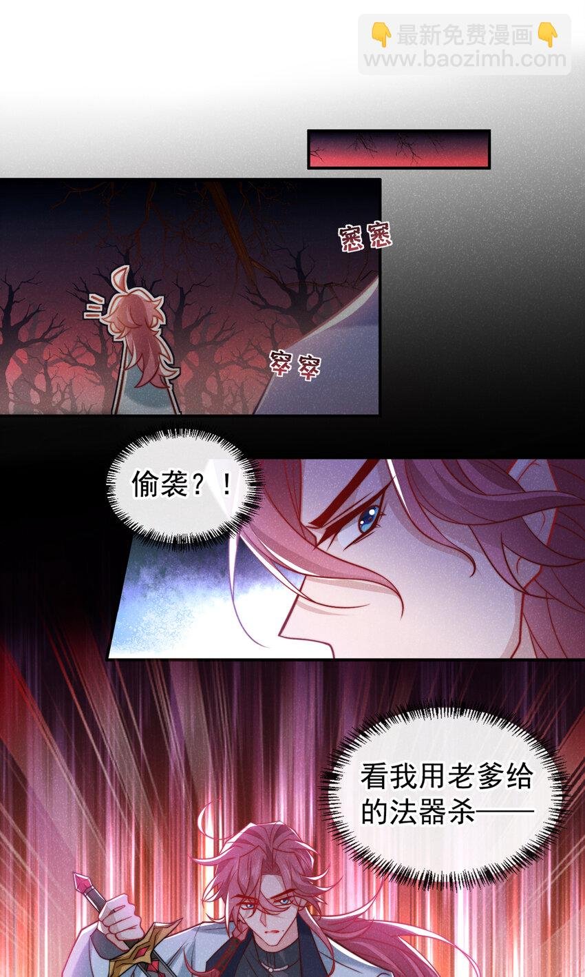 第26话 这里是……盘丝洞？