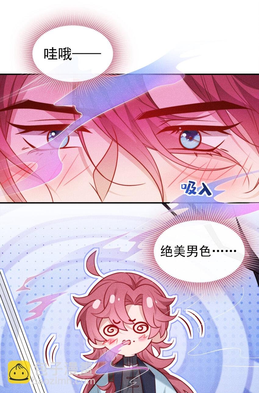 第26话 这里是……盘丝洞？