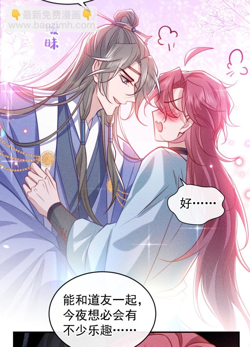 第26话 这里是……盘丝洞？