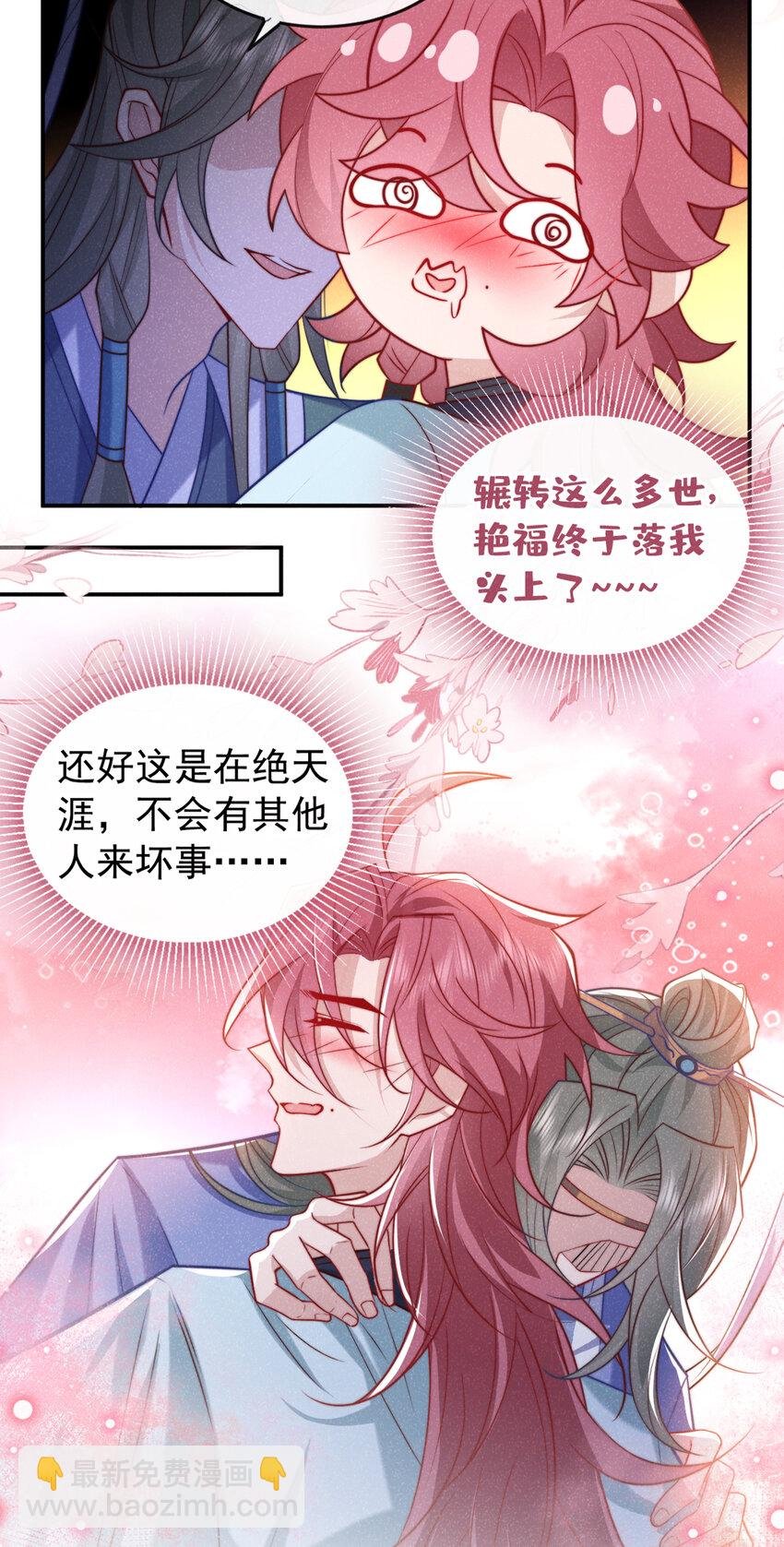 第26话 这里是……盘丝洞？