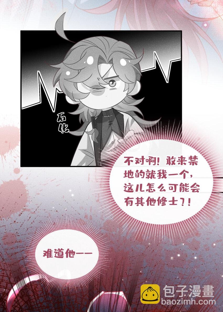 第26话 这里是……盘丝洞？