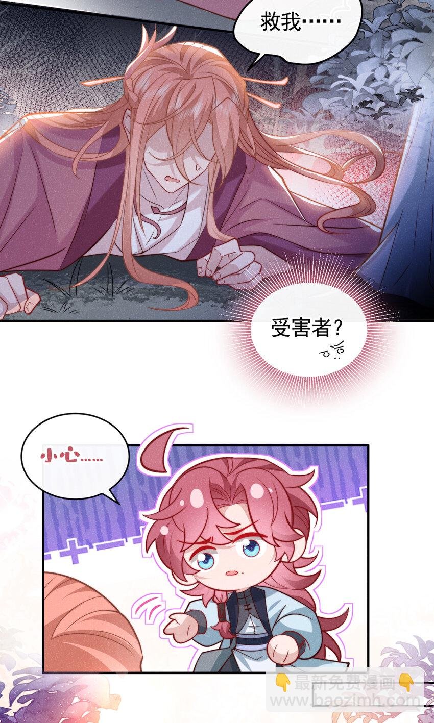 第26话 这里是……盘丝洞？