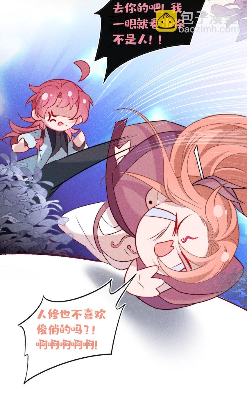 第26话 这里是……盘丝洞？