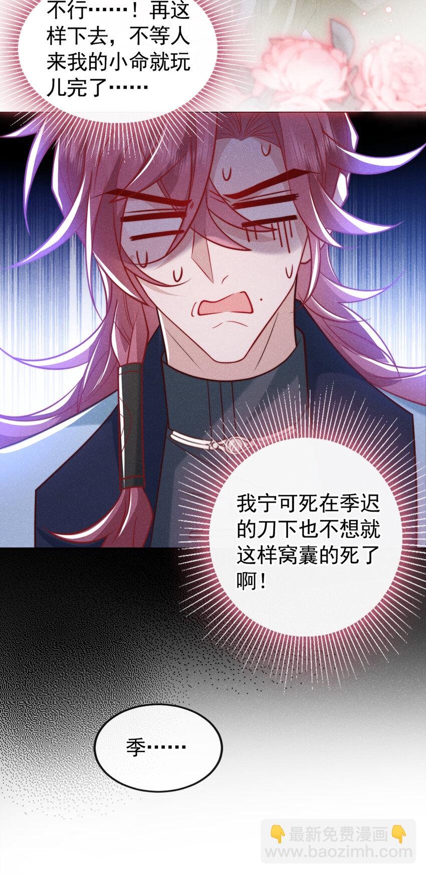 第26话 这里是……盘丝洞？