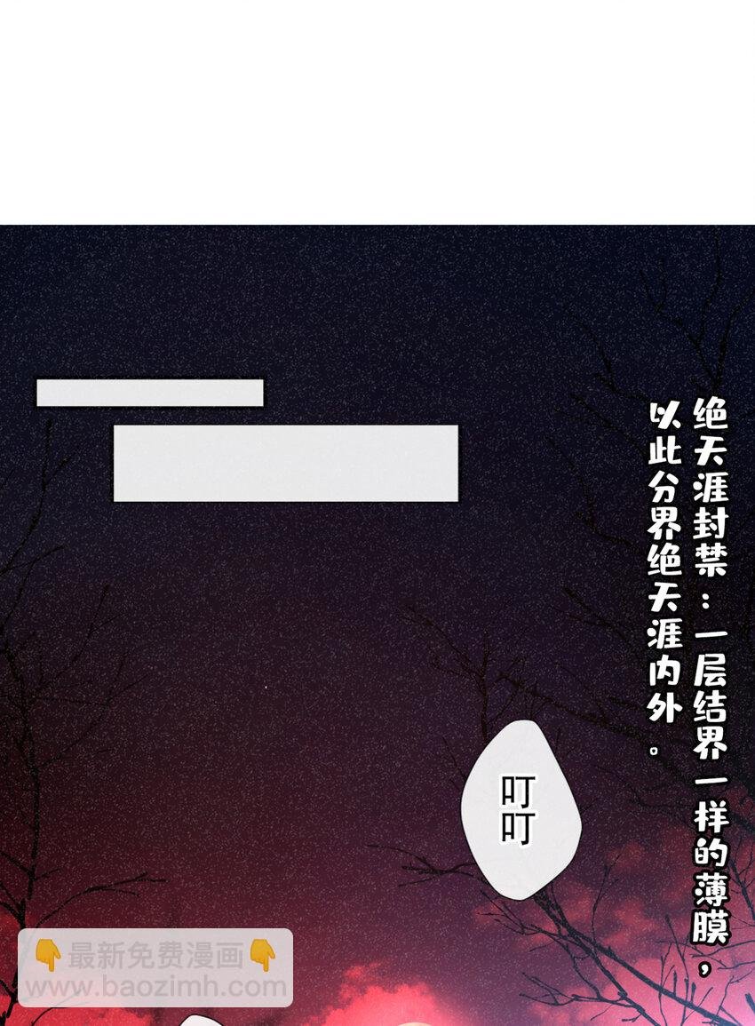 第26话 这里是……盘丝洞？