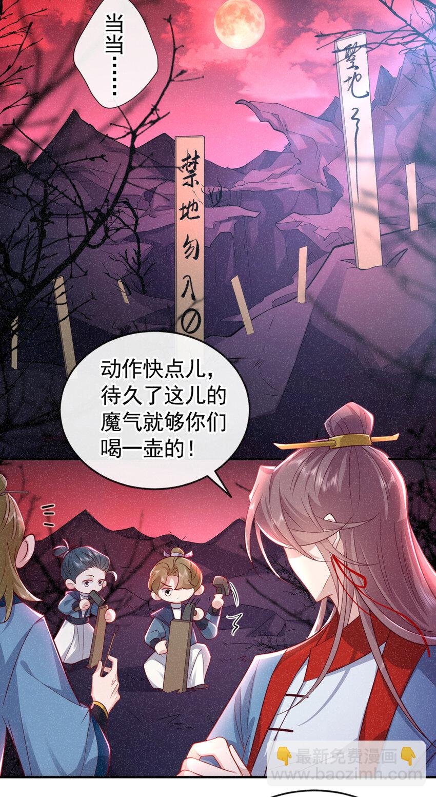 第26话 这里是……盘丝洞？