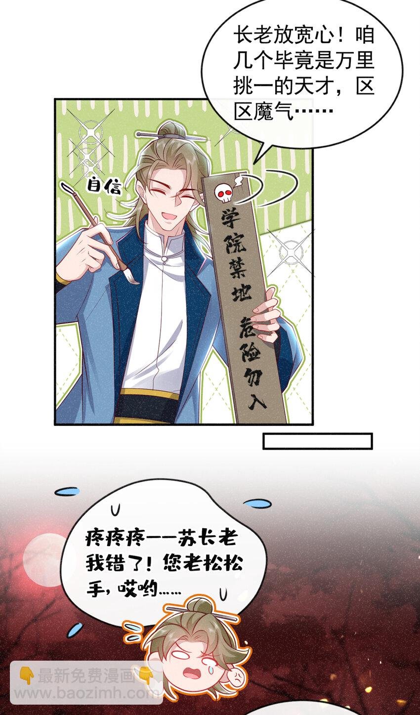 第26话 这里是……盘丝洞？
