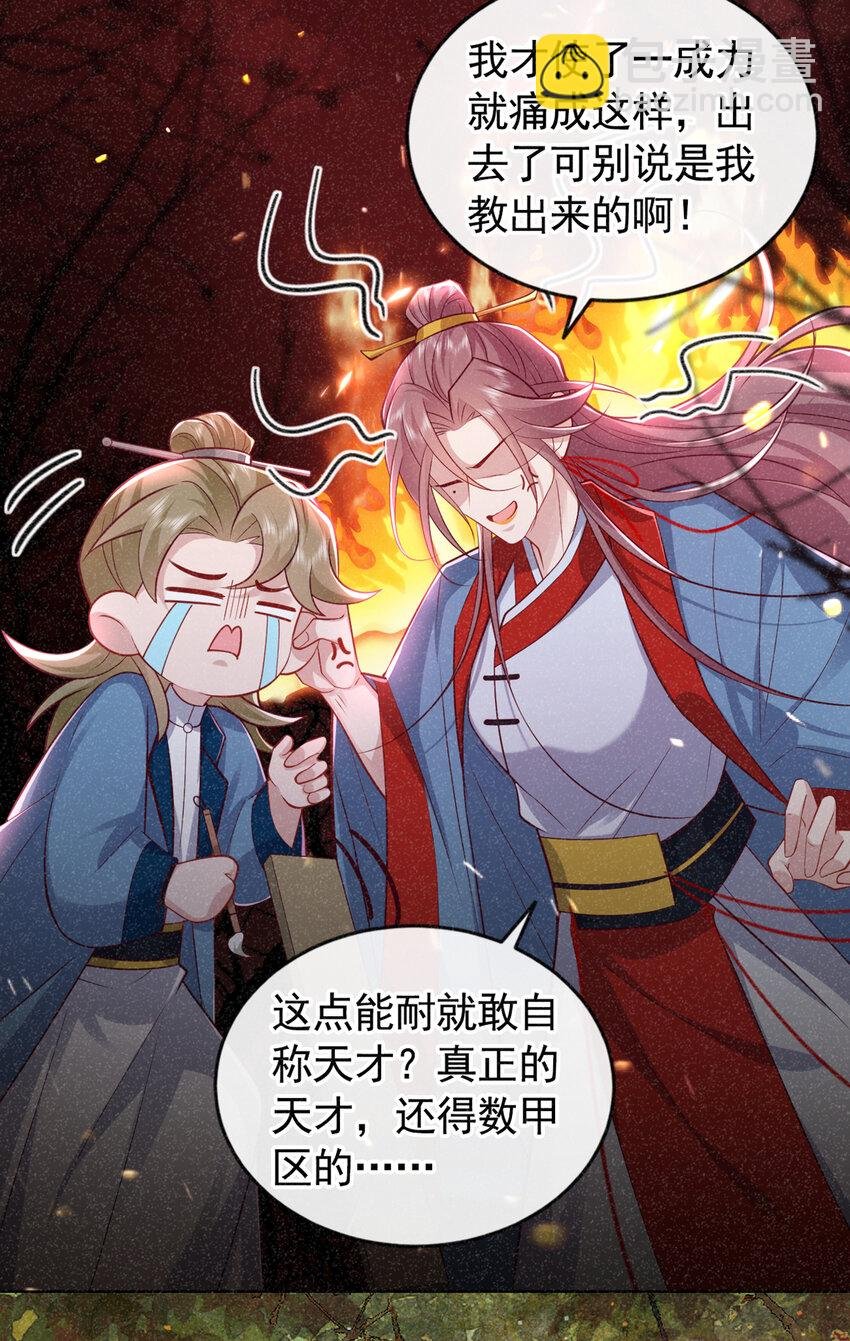 第26话 这里是……盘丝洞？