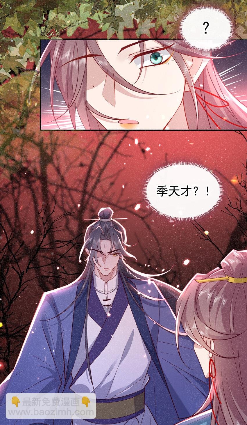 第26话 这里是……盘丝洞？